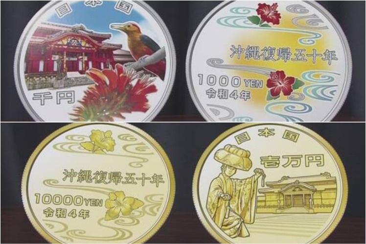 japon-emitira-monedas-conmemorativas-por-devolucion-de-okinawa