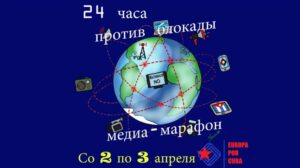 cartel maraton en ruso (Small)