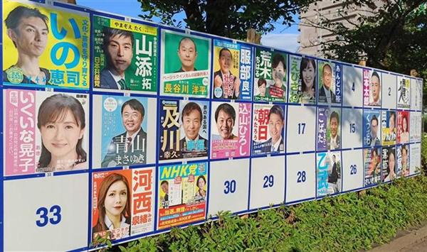 record-de-candidatas-en-elecciones-parlamentarias-de-japon