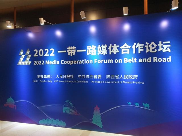 sesiona-en-china-foro-entre-medios-de-paises-de-franja-y-ruta