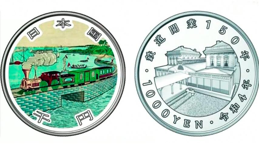 japon-emitira-moneda-conmemorativa-por-aniversario-del-ferrocarril