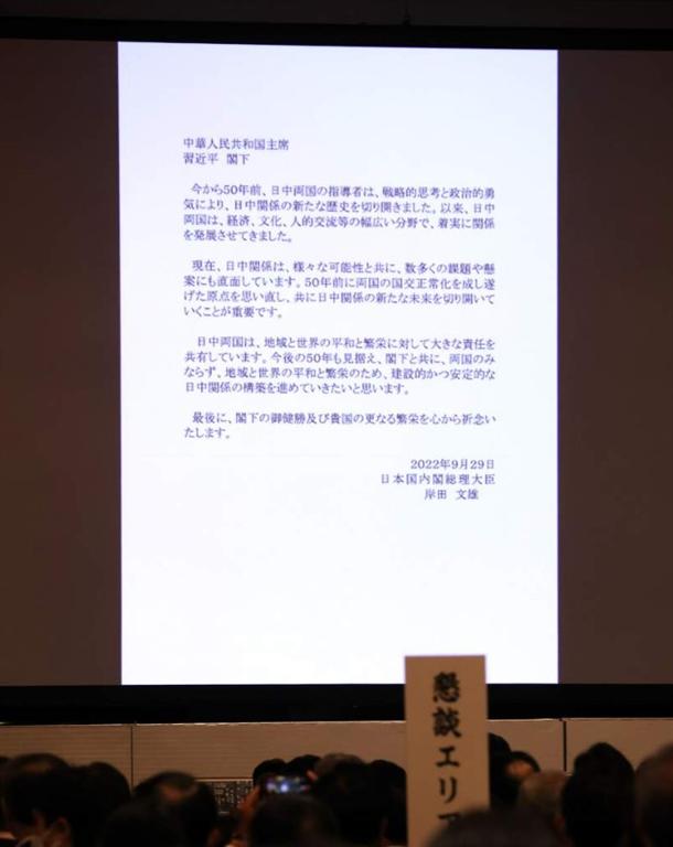 japon-felicita-a-china-por-aniversario-de-normalizacion-de-relaciones