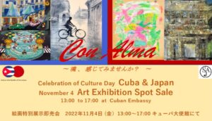 Expo venta Cuba-Japón 1