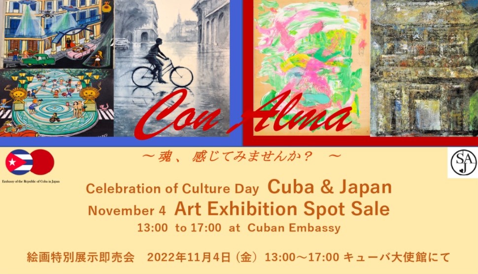 Expo venta Cuba-Japón 1