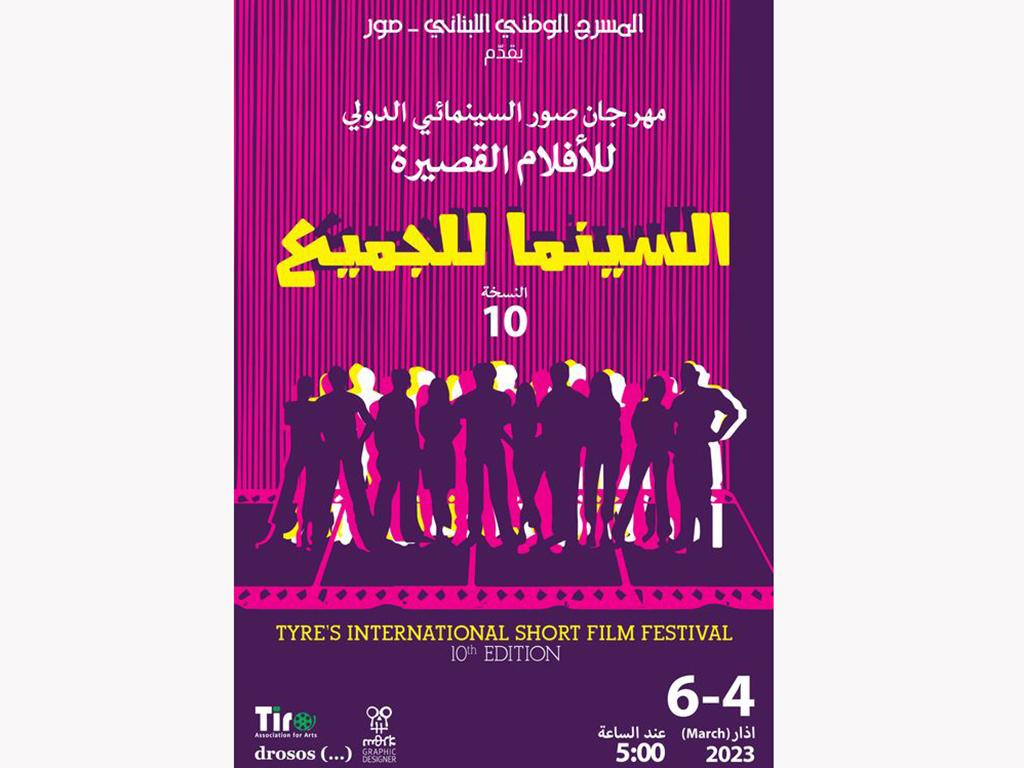 festival-de-cortometrajes-en-libano-proyectara-cintas-de-18-paises
